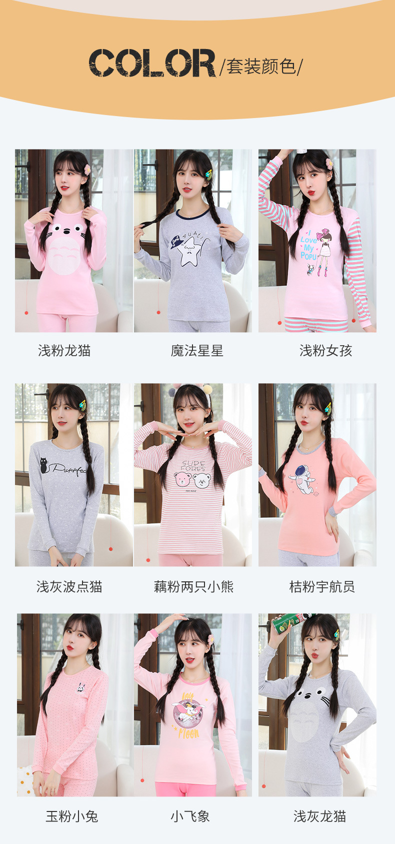 少女薄款22套_10.jpg