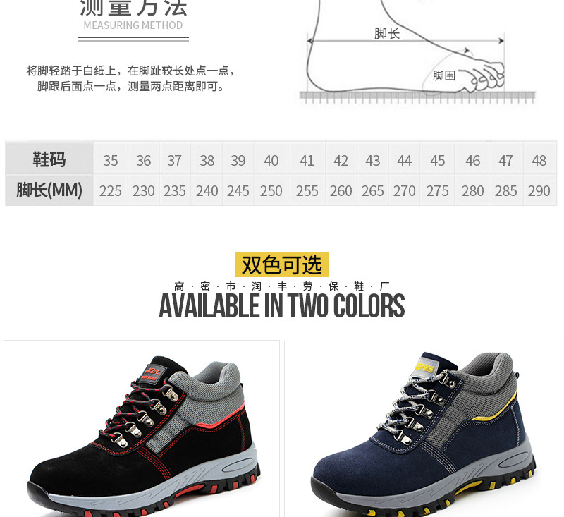 冬款加绒劳保鞋_12.jpg