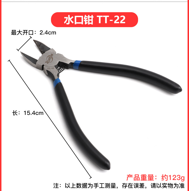水口钳_16.jpg