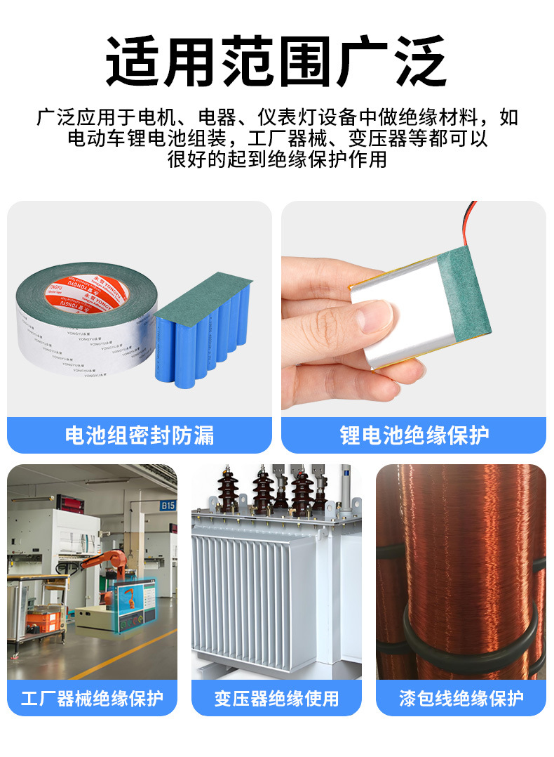 青稞纸绝缘胶带详情页_09