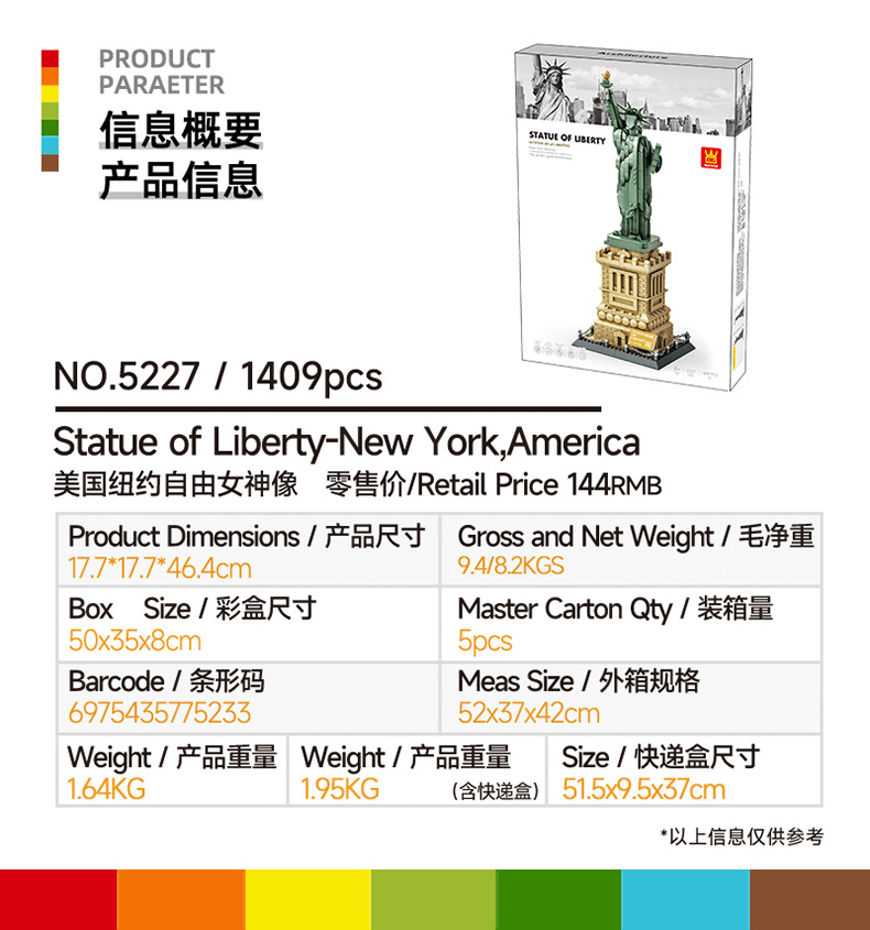 5227-自由女神详情总图_02.jpg