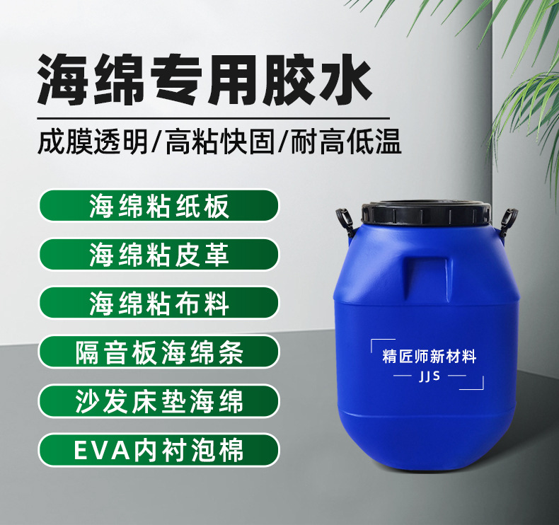 3152-海绵胶详情790_01