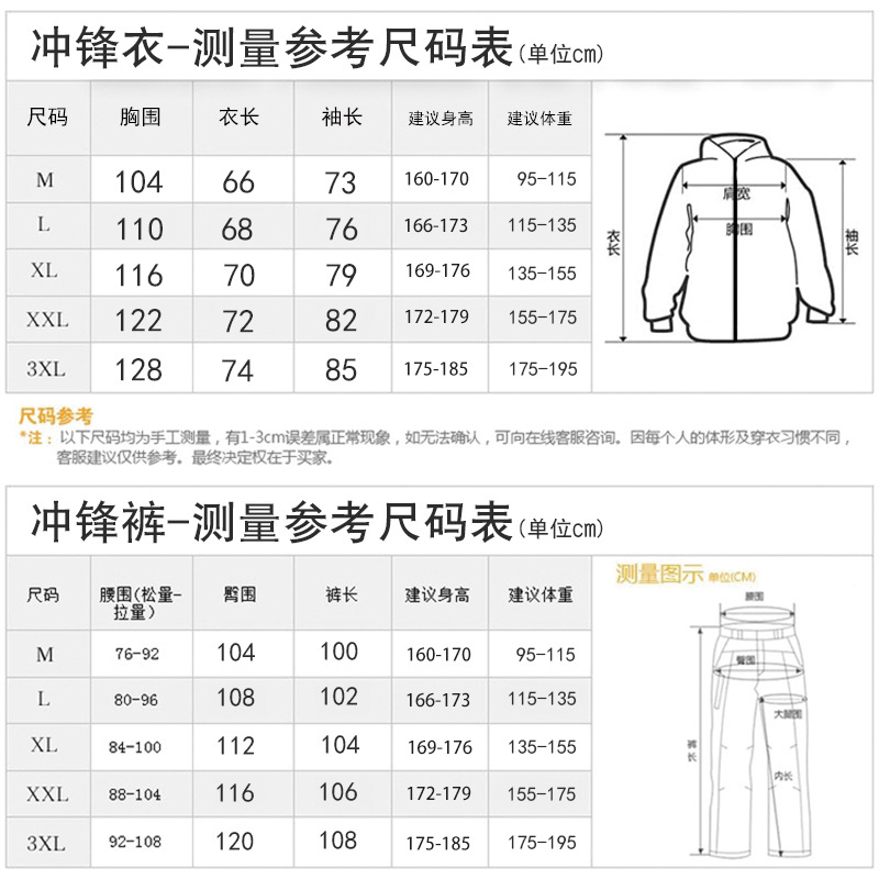 尺码表800