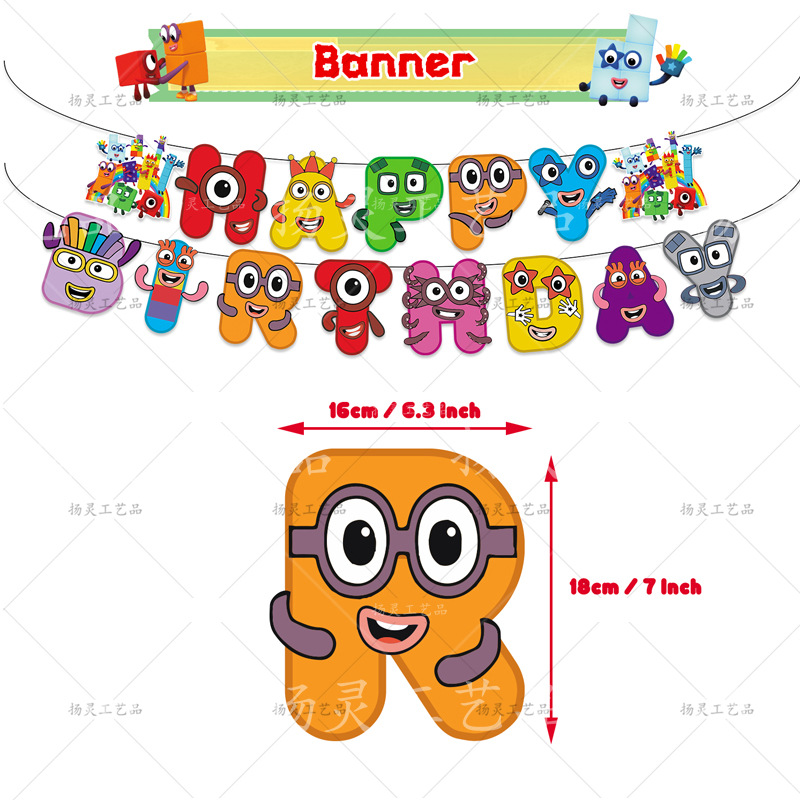 YL数字积木拉旗