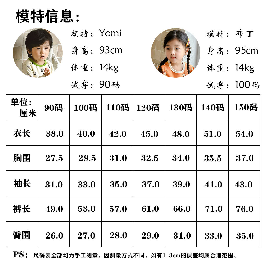 2022无骨秋衣尺码表