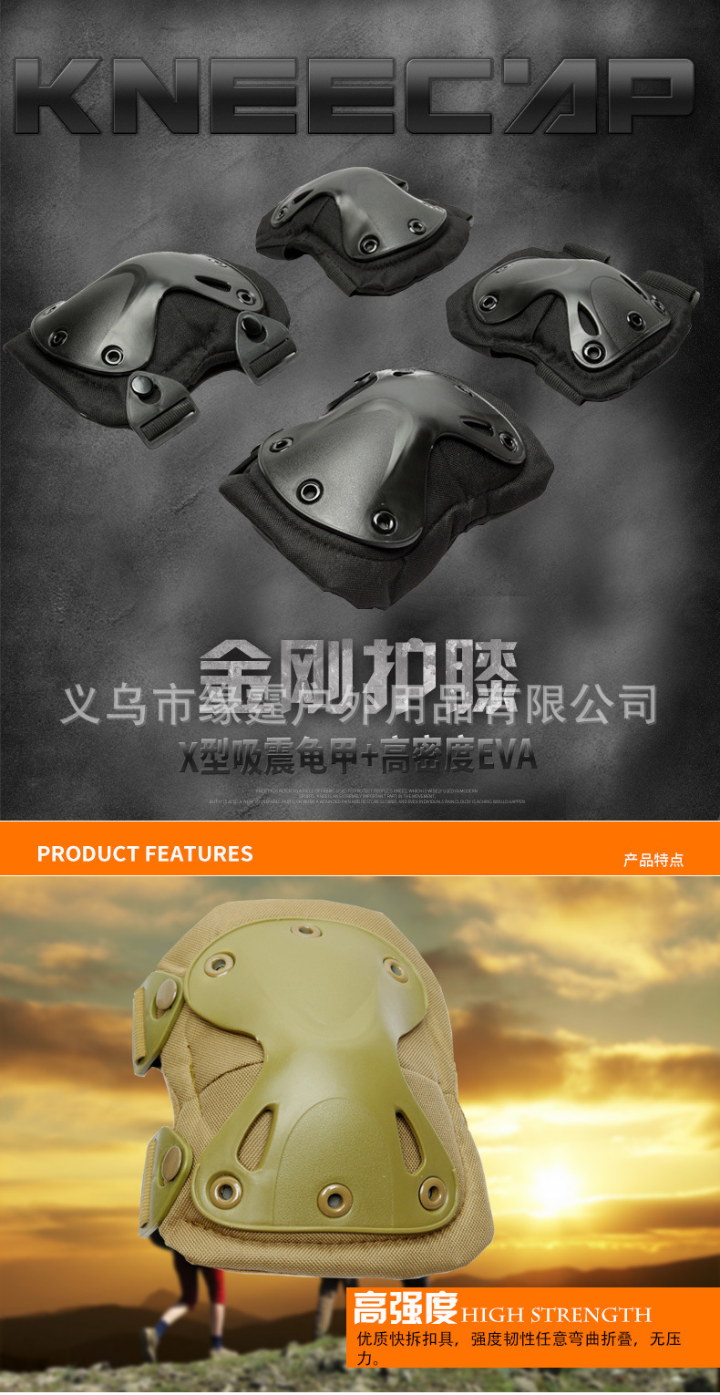 金刚护膝_01