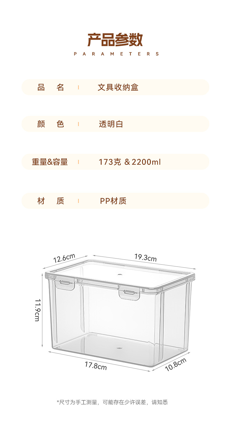 桌面马克笔收纳盒带盖书桌收纳文具收纳盒长方形透明塑