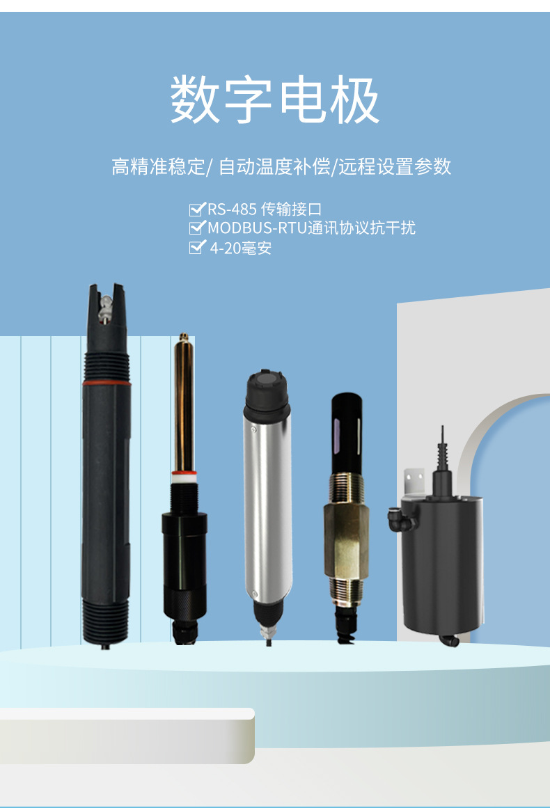 数字电极合集2_02