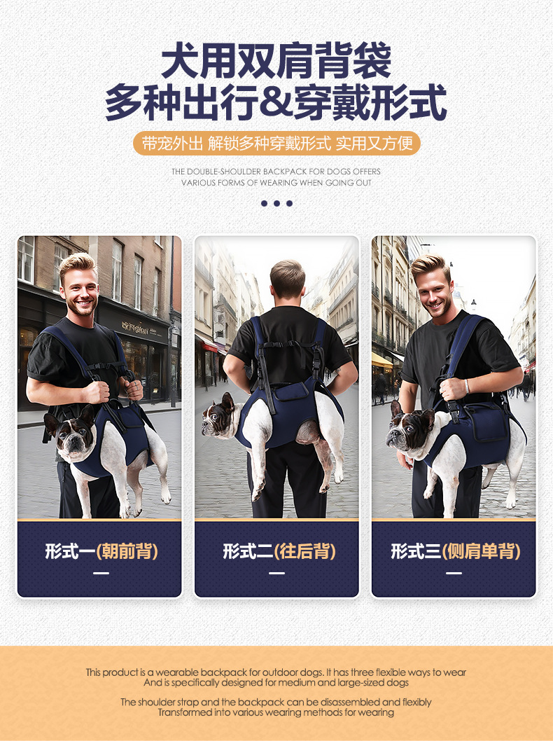 中大型犬双肩背袋_05.jpg