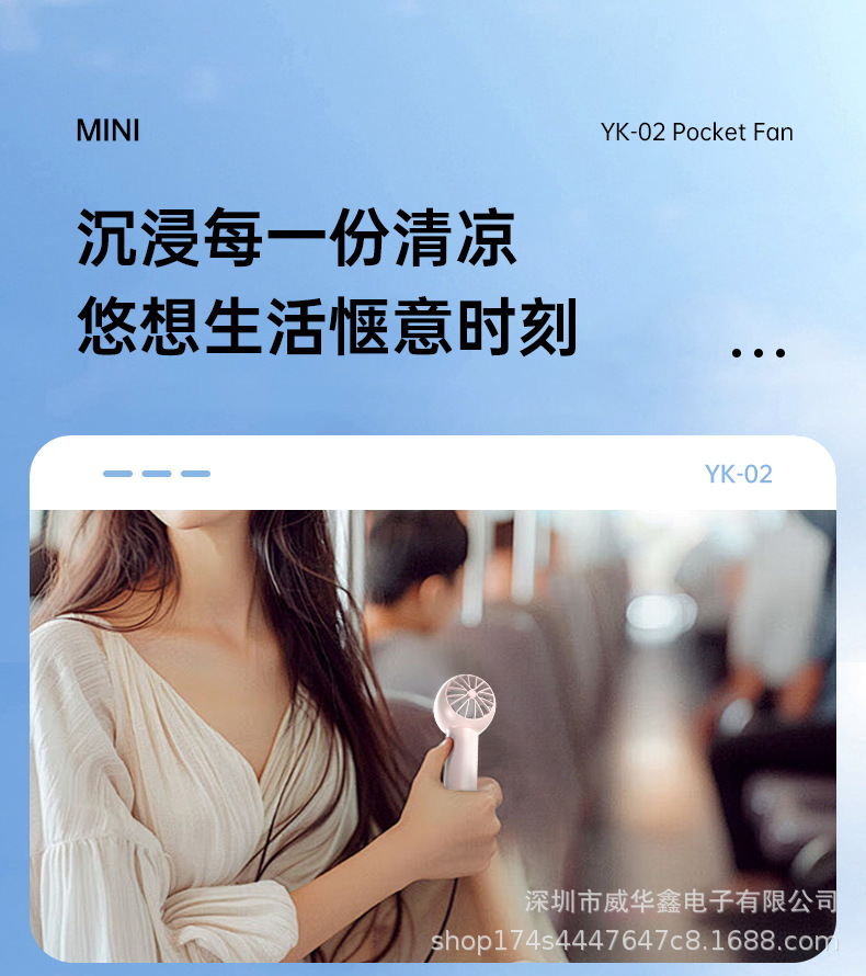 YK-02小风扇详情_13.jpg