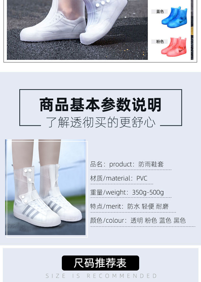 雨鞋套多款式详情(968-916-917-928)_05