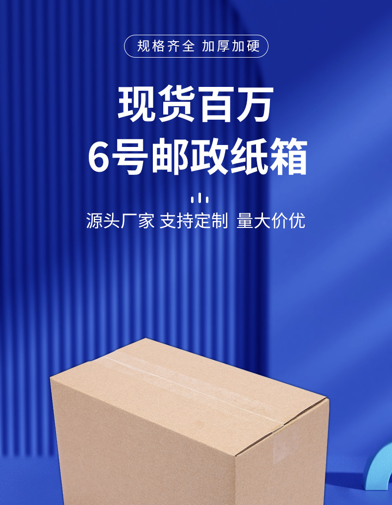 6号邮政箱-详情页_01.jpg