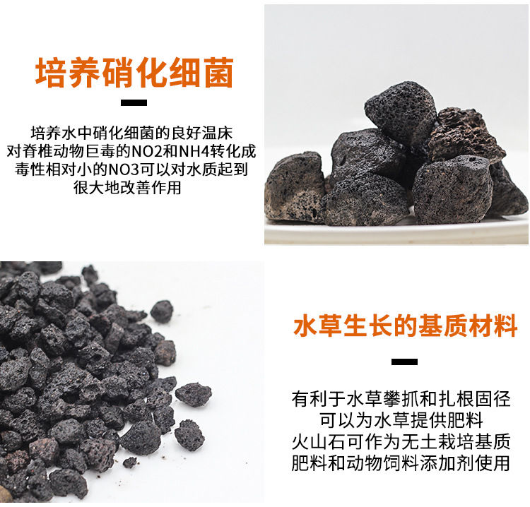 黑色火山石细颗粒详情页_06.jpg