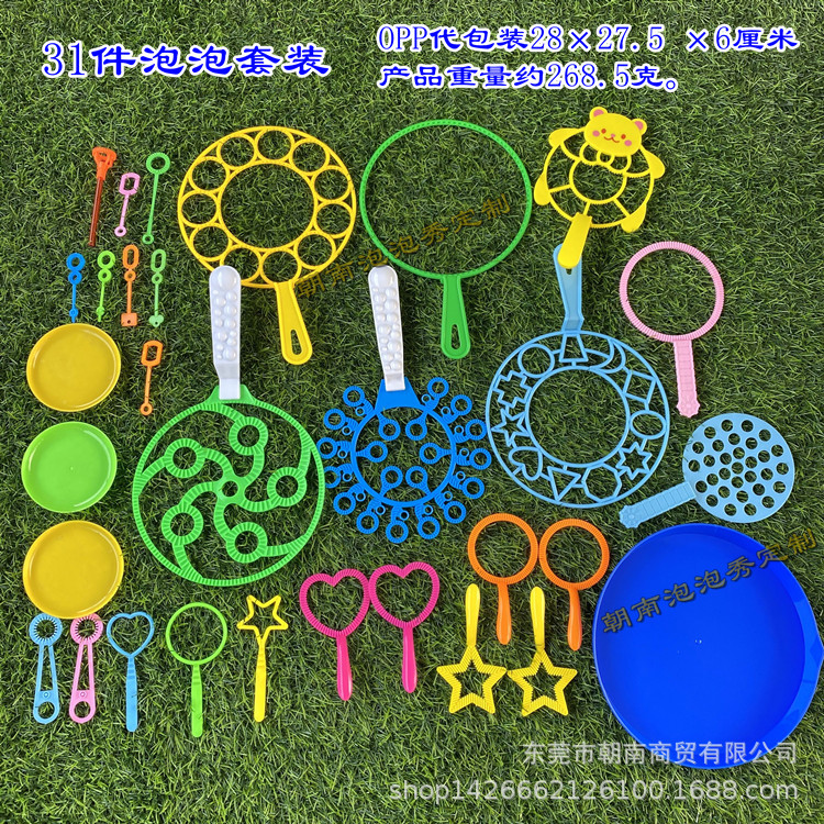 31件泡泡工具套装1