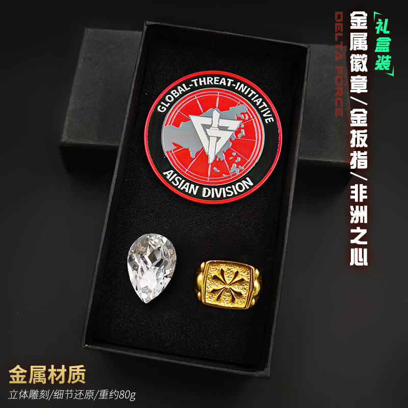 金属徽章A款 卫队金扳指 非洲之心水晶
