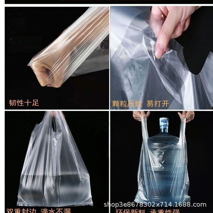 塑料袋透明包装袋外卖打包袋全新背心袋子食品袋