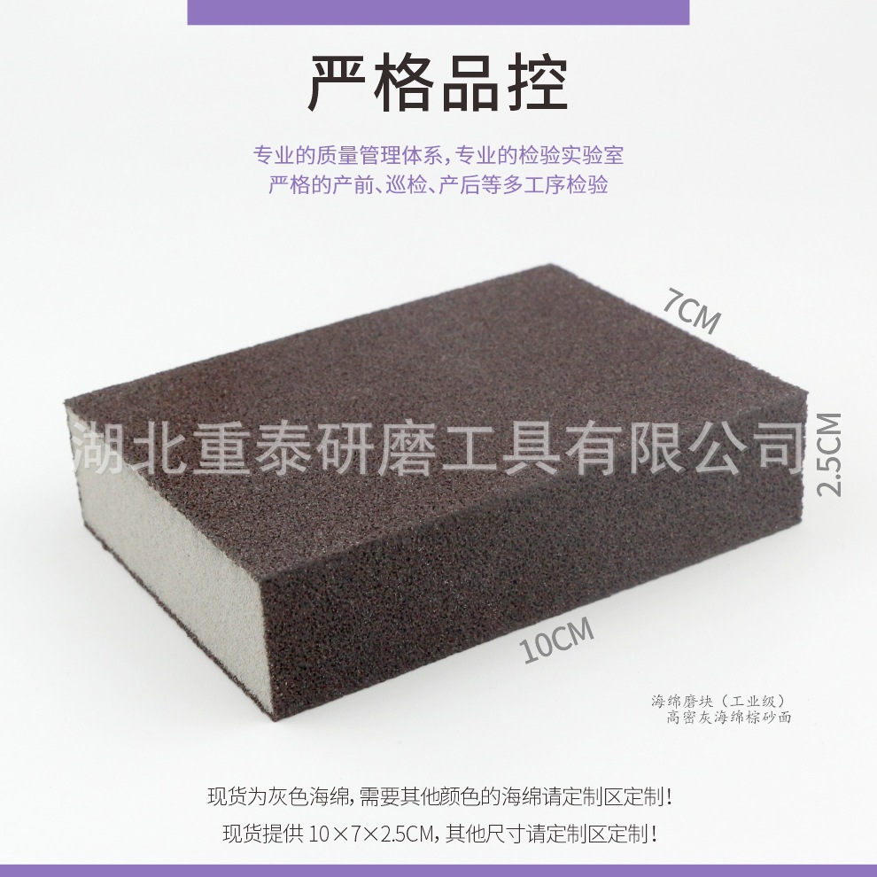 海绵磨块  工业级  详情页4.jpg