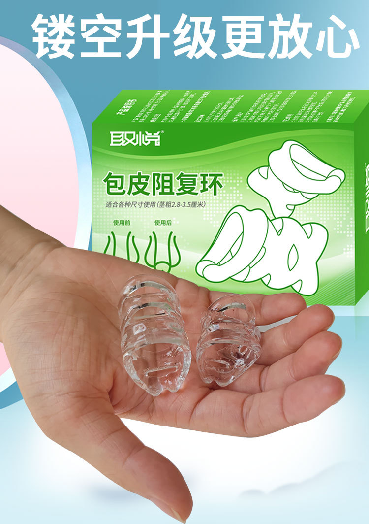 镂空包皮阻复环750_03
