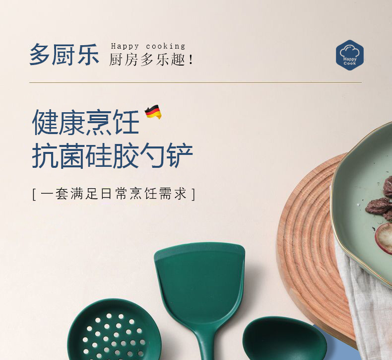 多厨乐墨绿5件套_01.jpg