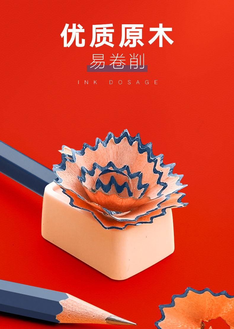 小学生铅笔