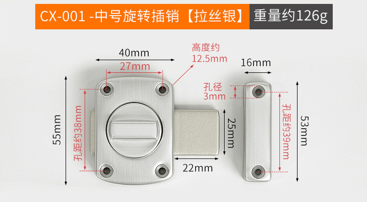 旋转插销_11.jpg?x-oss-process=image/format,png