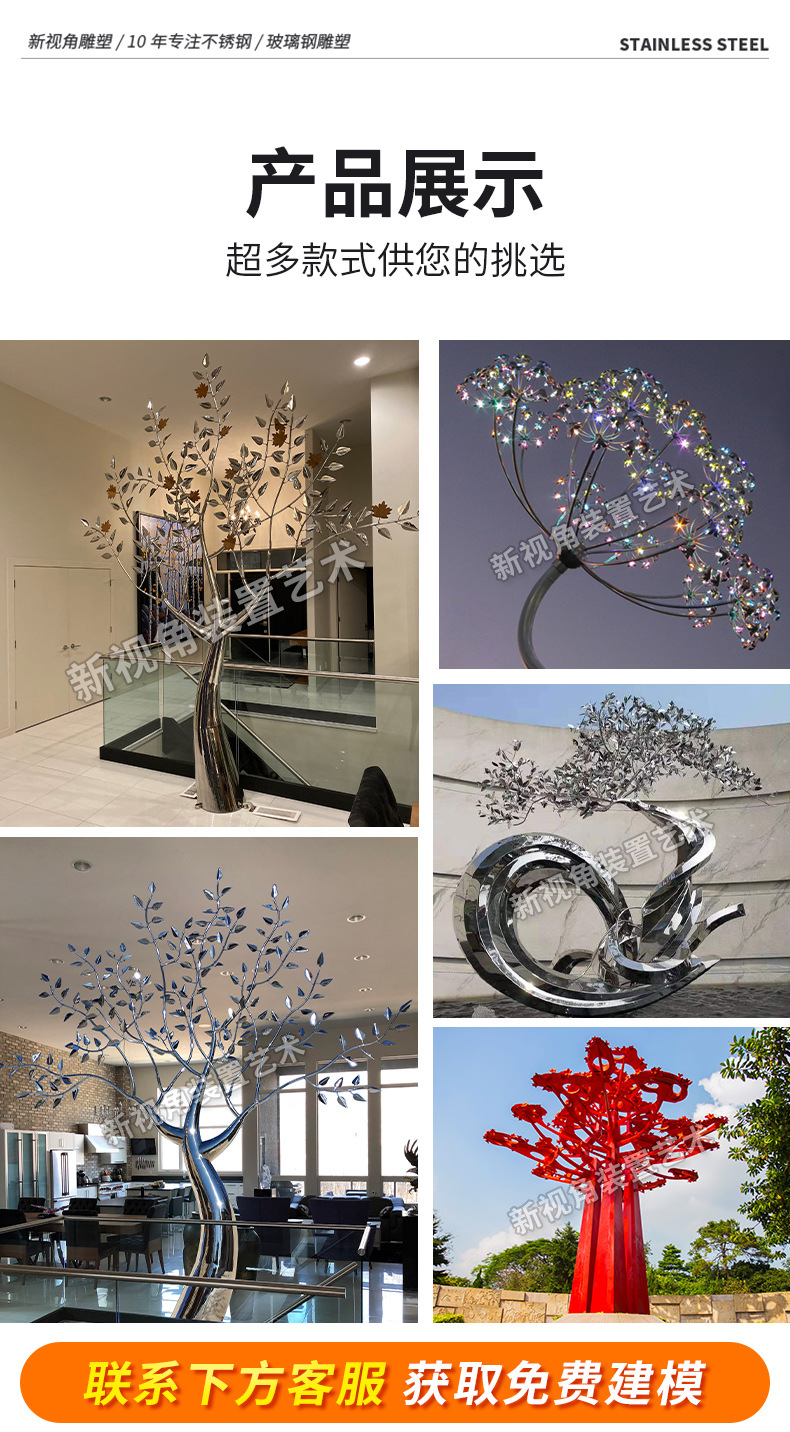 76-不锈钢大树_02.jpg