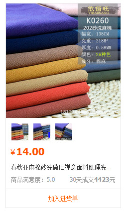 麻棉详情推荐_11.jpg