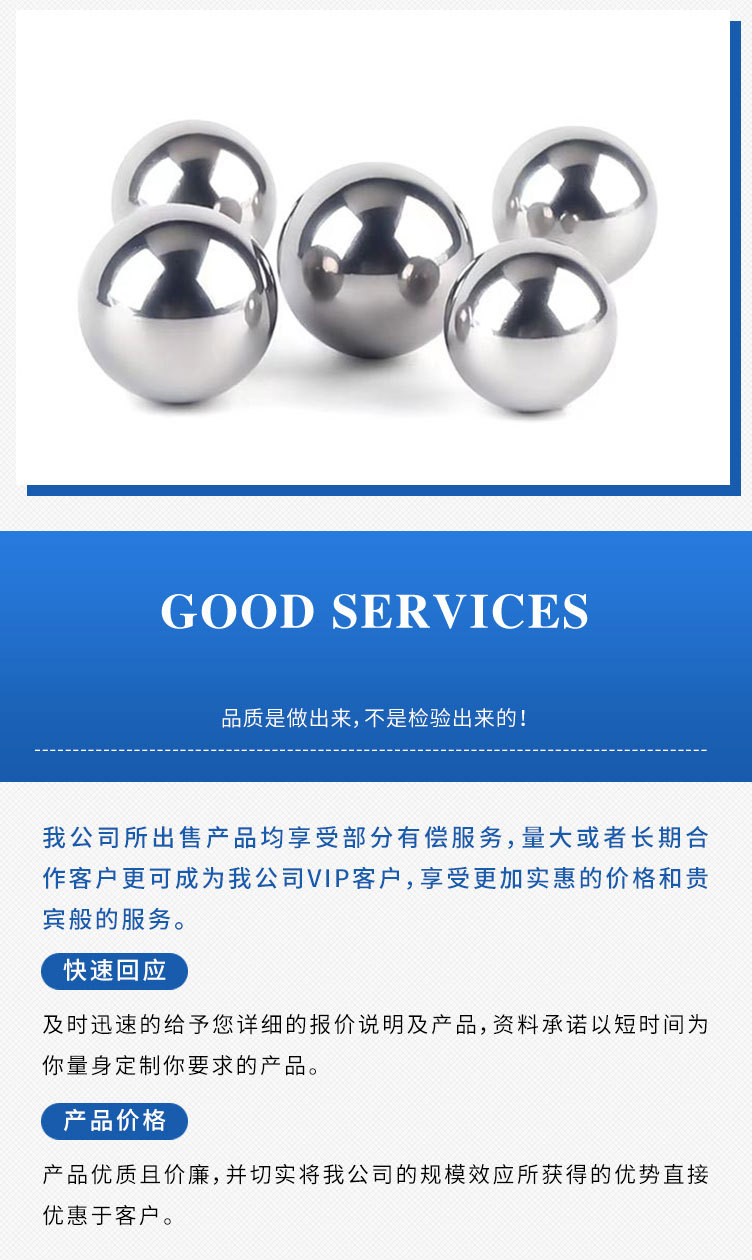 碳钢球-1_08.jpg