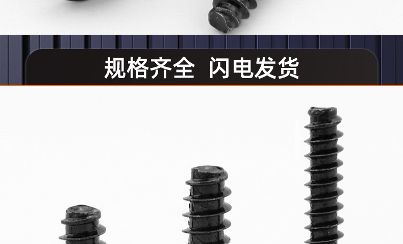 304不锈钢黑色梅花带垫平尾自攻螺丝_03_19.jpg