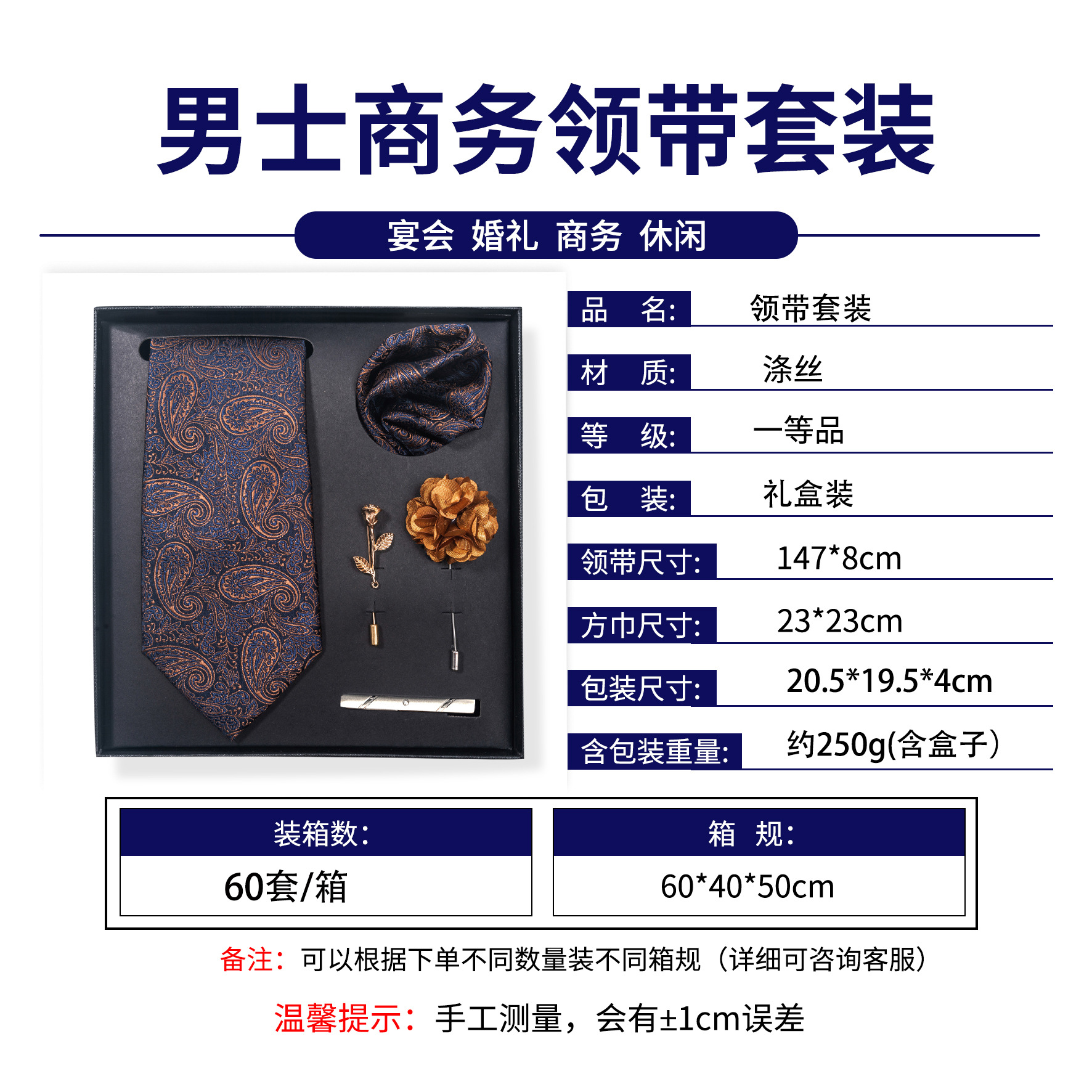 8cm PB 套装