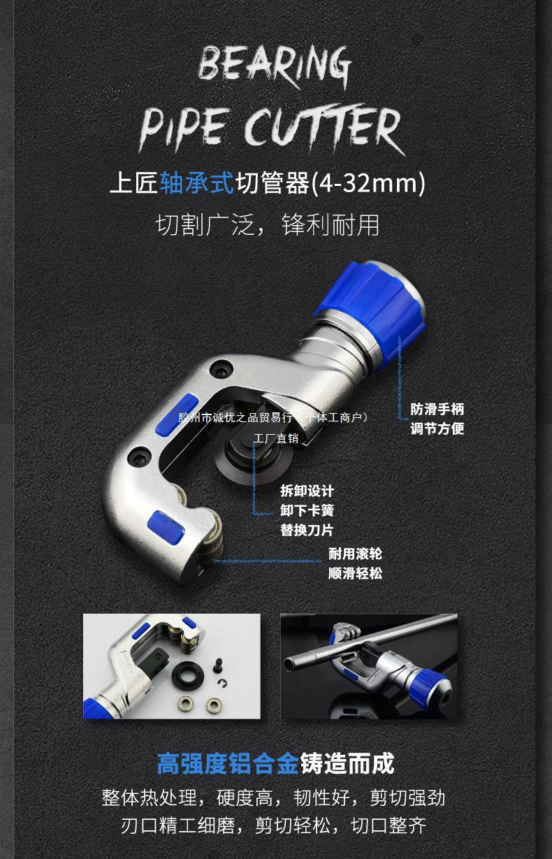 管子割刀_09.jpg