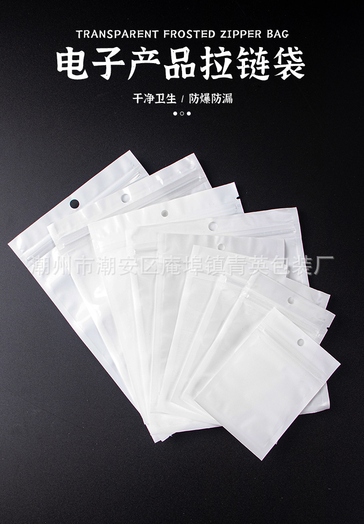 电子产品拉链袋详情页_01.jpg
