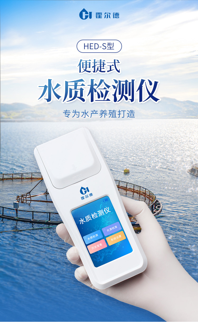 水质详情页-2_01