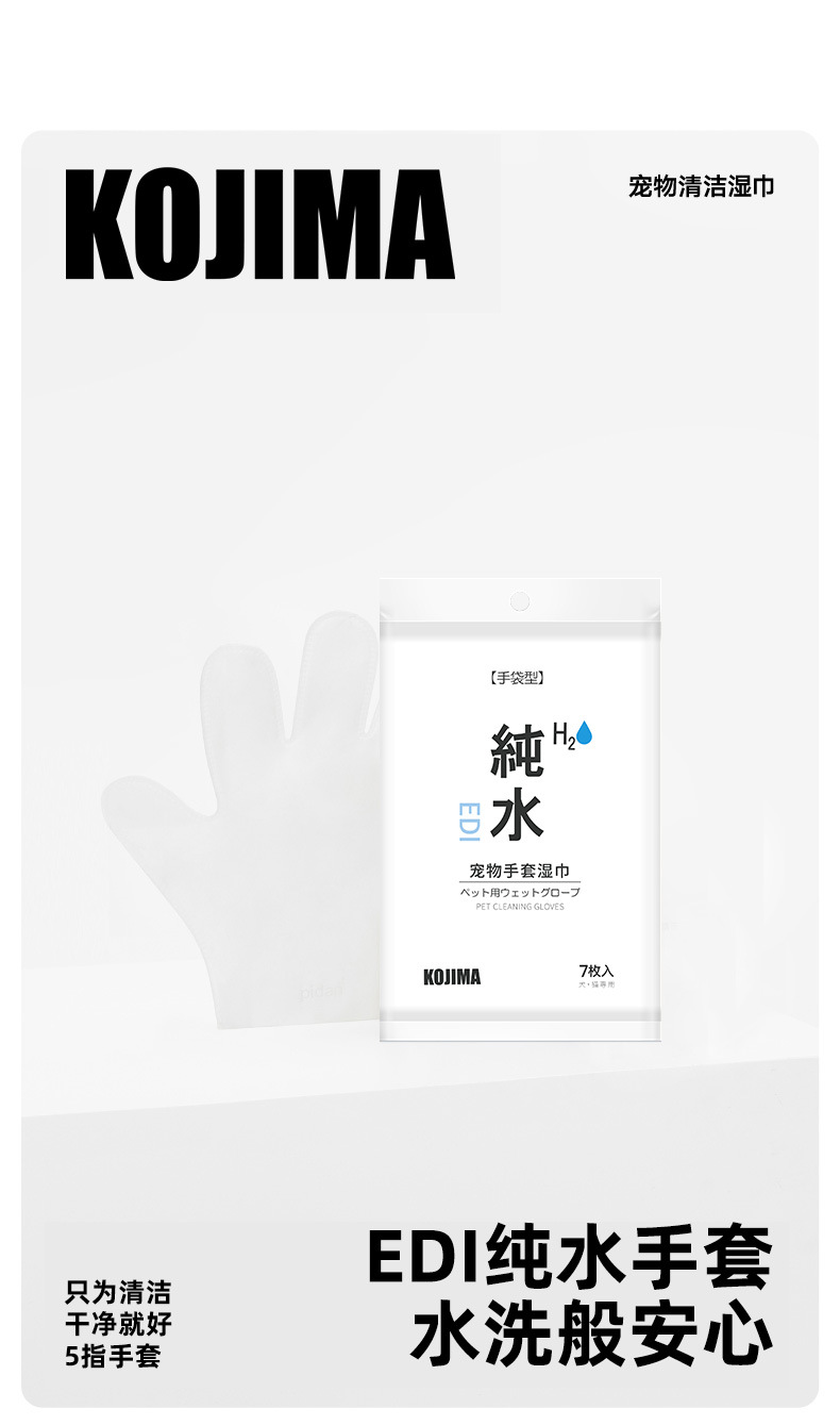 纯水手套-3_01.jpg