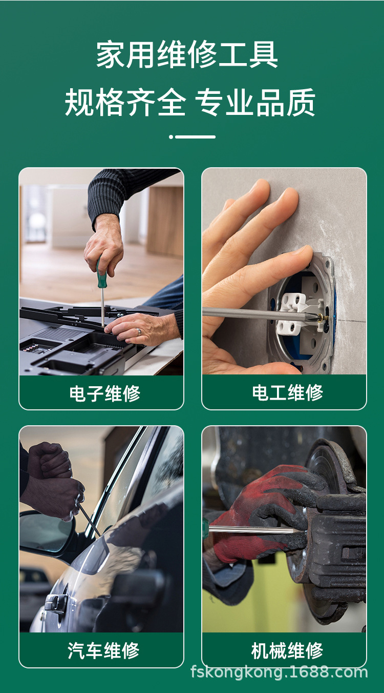 螺丝刀_02.jpg