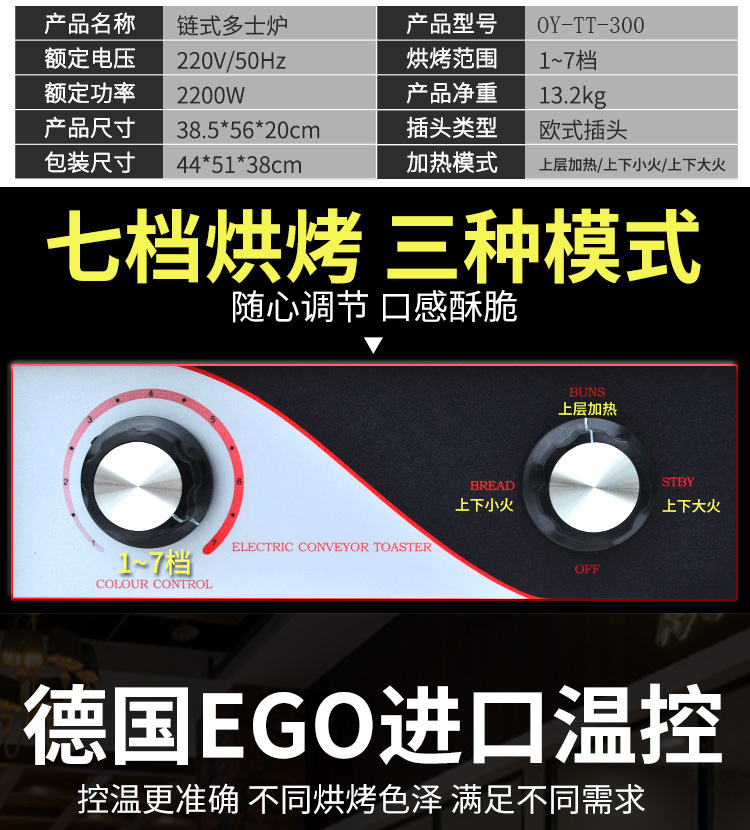 链式多士炉商用履带式方包机酒店全自动早餐烘焙面包吐司三明治机