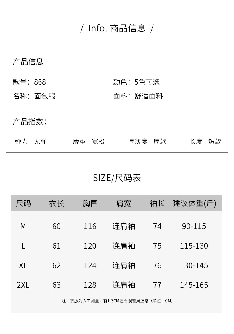 棉衣_14.jpg