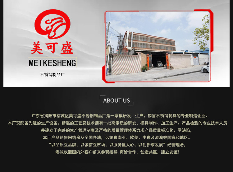 美可盛工厂图片