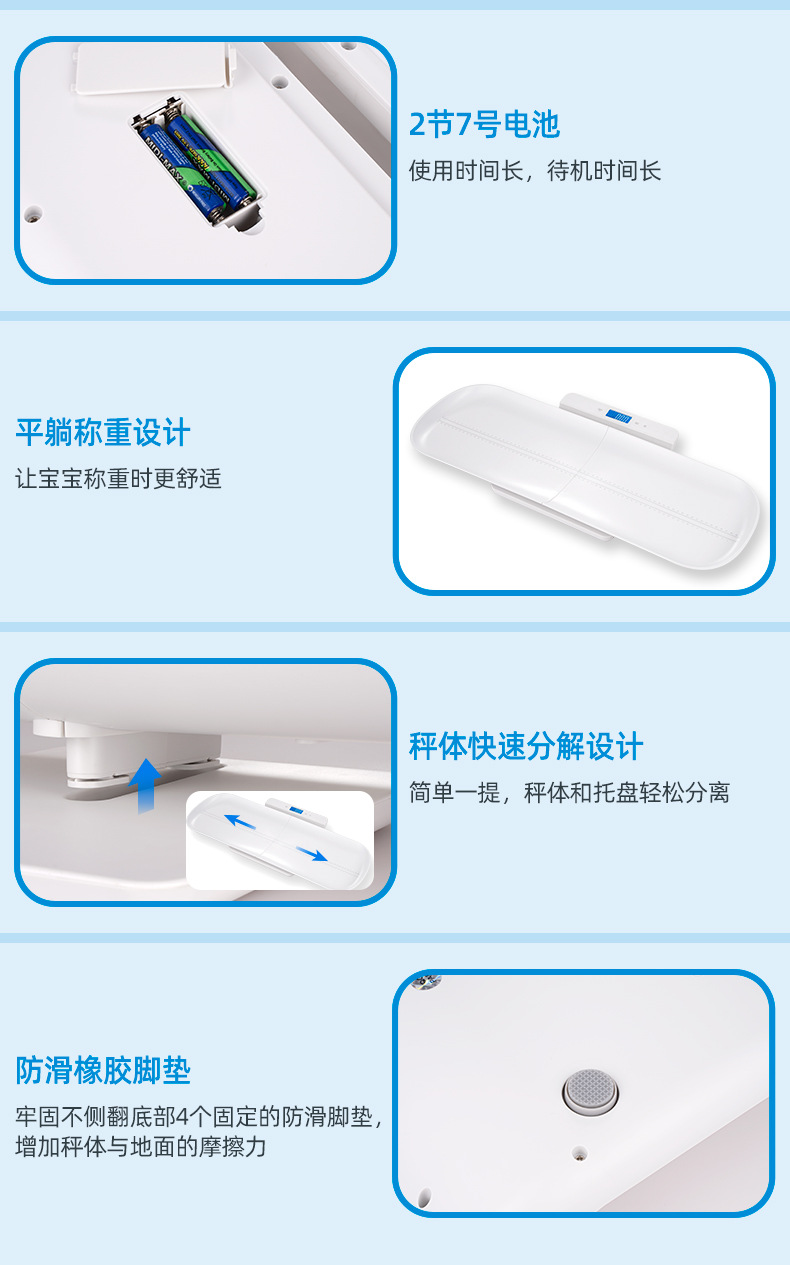 婴儿秤B2_13.jpg
