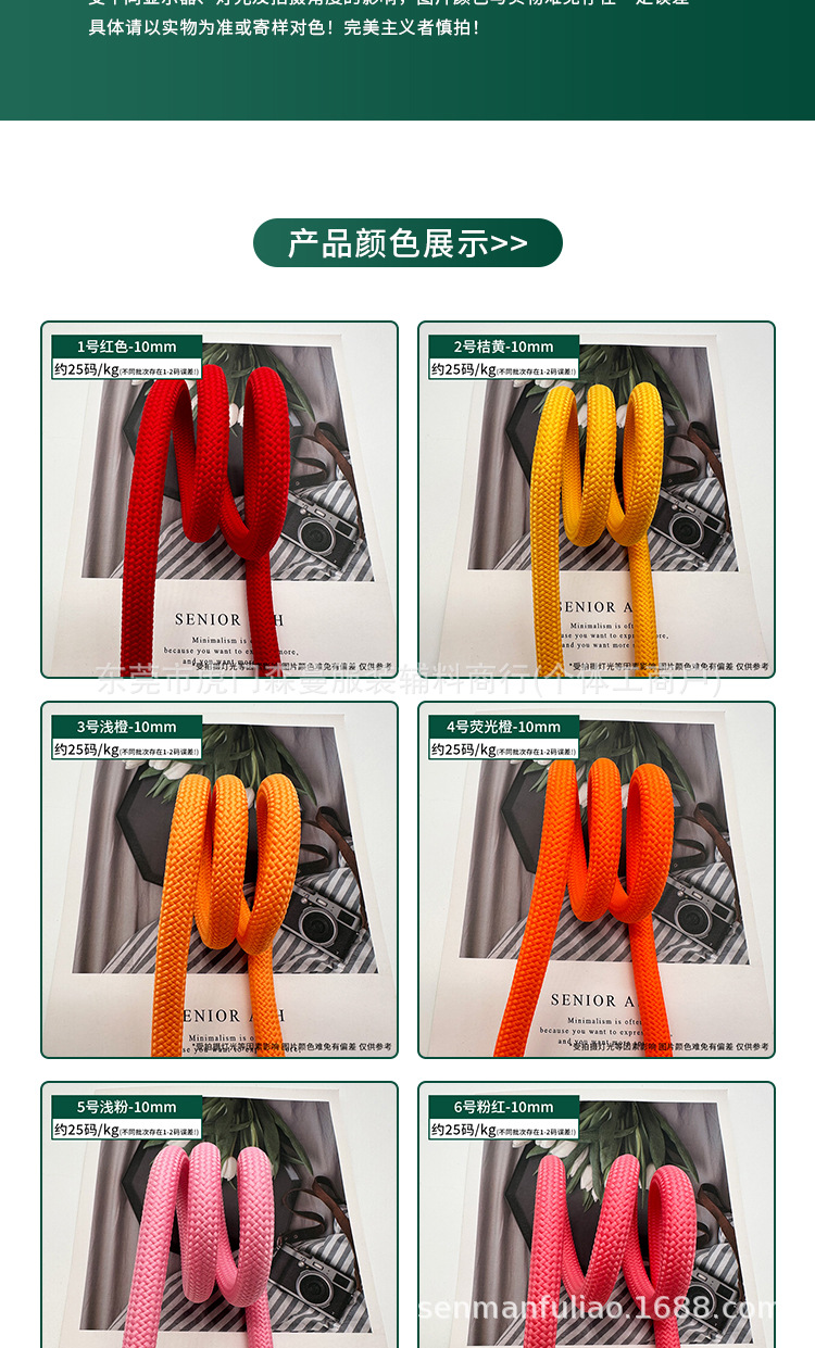 10mm纯色圆绳_04.jpg