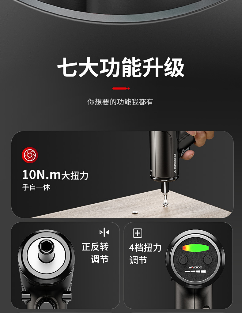 电动螺丝刀 (2).jpg