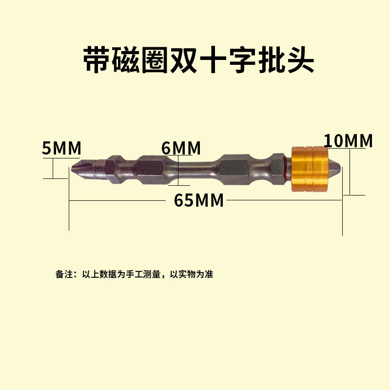 C05001带磁圈批头尺寸1