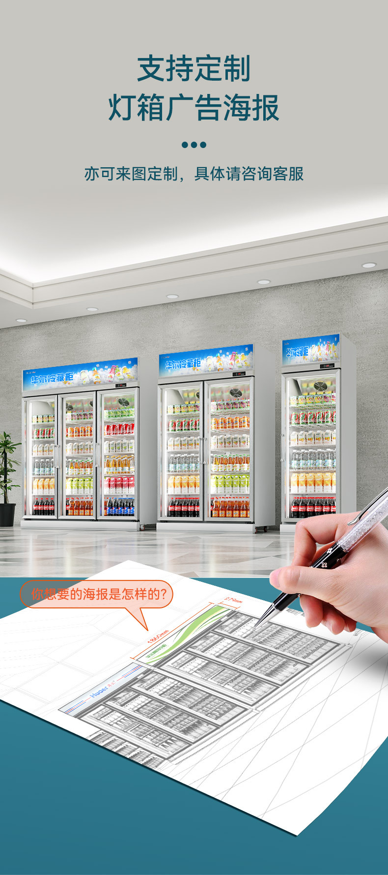 饮料展示柜