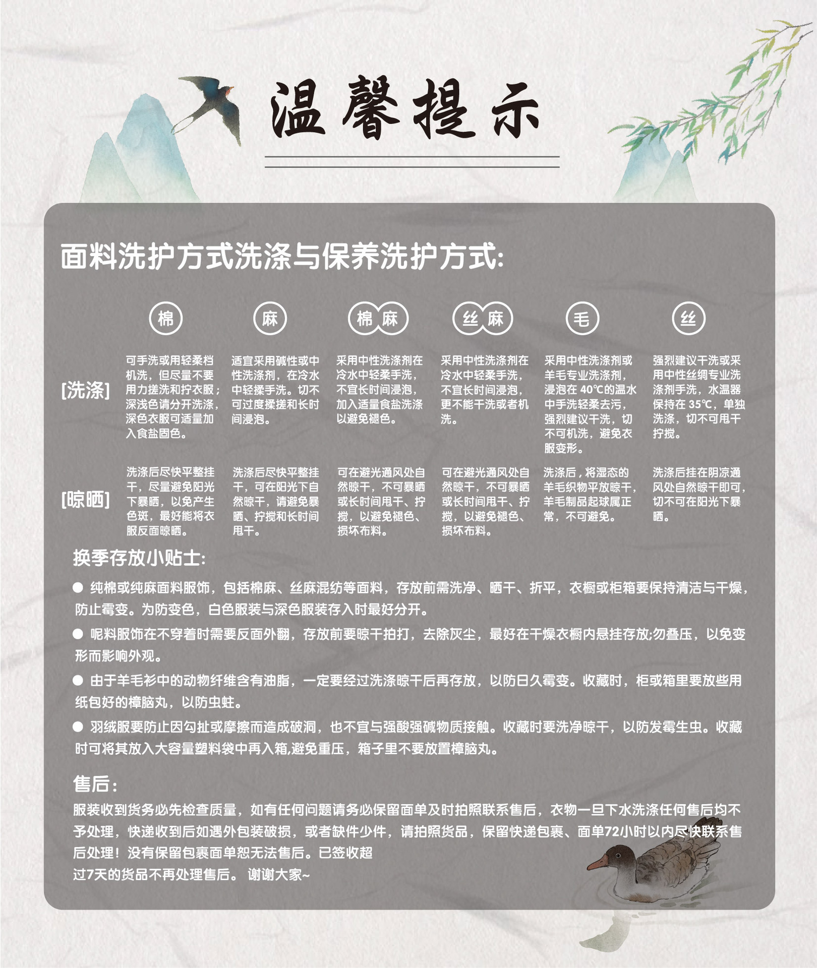 温馨提示