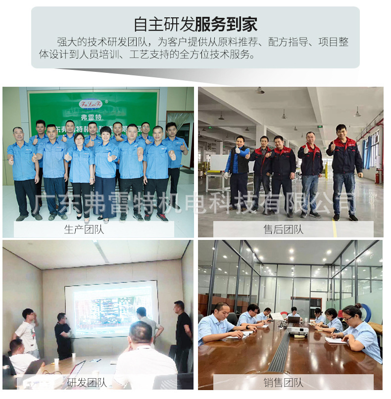 聚氨酯发泡设备