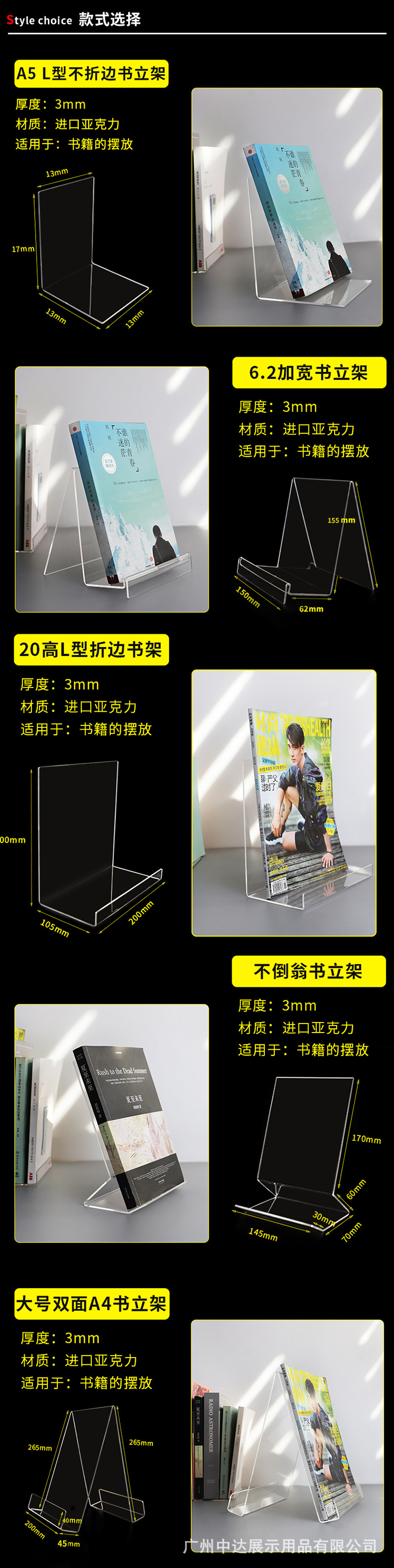 书立架_03.jpg
