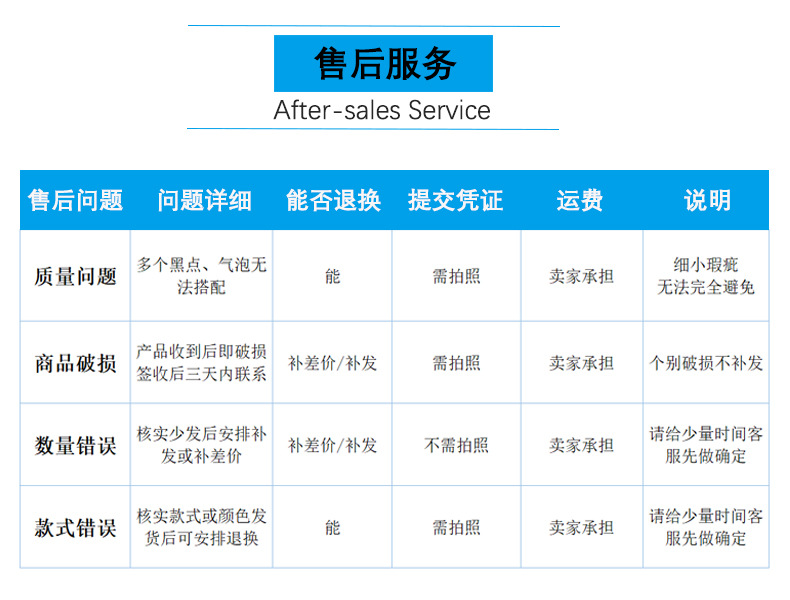 售后服务.jpg