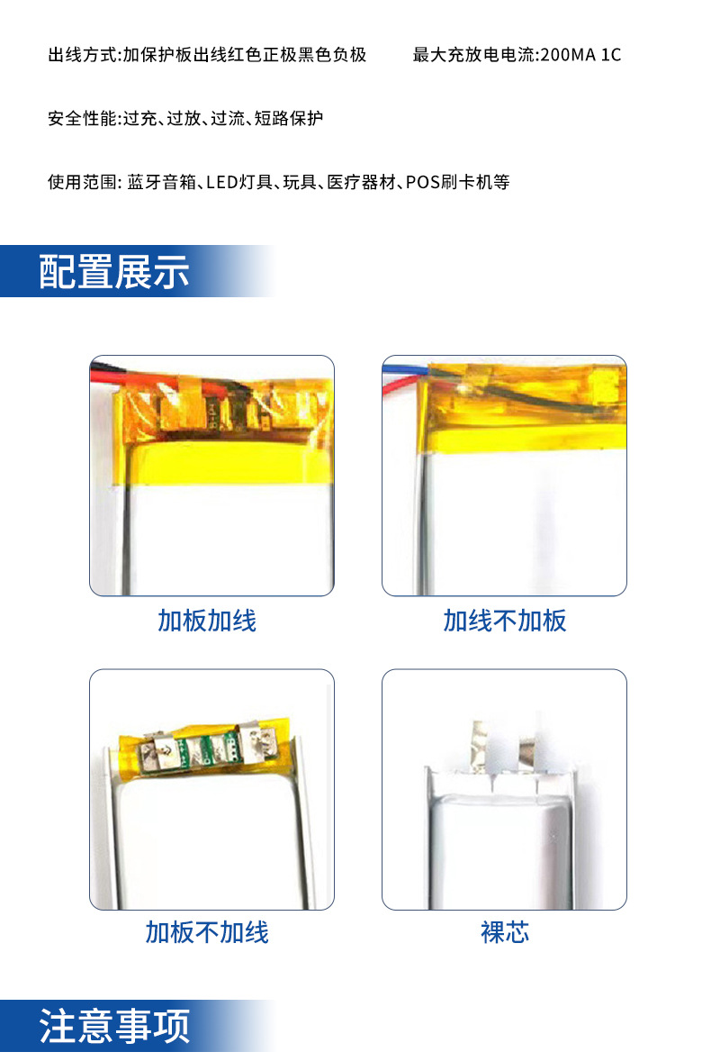 402030聚合物详情图_11