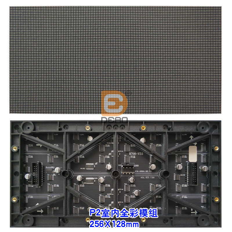 P2室内全彩模组-256X128-logo