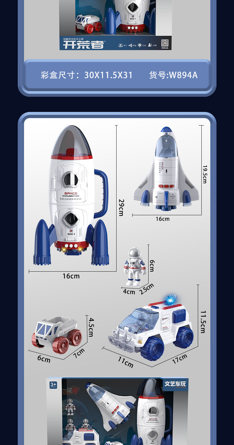 航天系列-790 (17).jpg